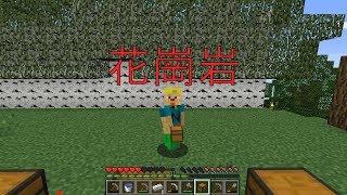 【マインクラフト】申し訳ないです･･･：ぬーの１スタックコレクション！♯10