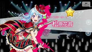 ガルパ「夜空に浮かぶ想いの灯ガチャ１」