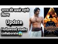Adipurush Movie Big Update Adipurush Movie Hollywood Studio Collaborate Update