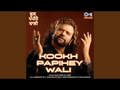 Ghoongat Chuk Oye Sajana