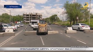 Ծիծեռնակաբերդի խճուղին երկկողմանի փակ է
