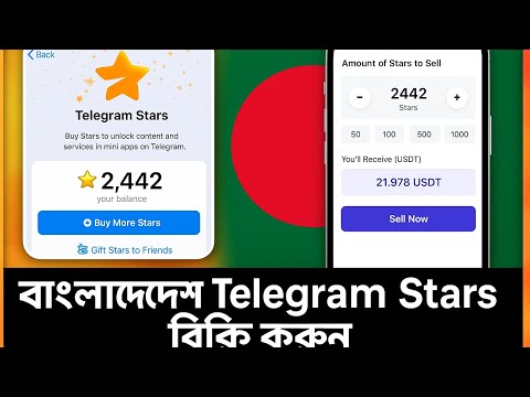NEW! Sell Telegram Stars in Bangladesh