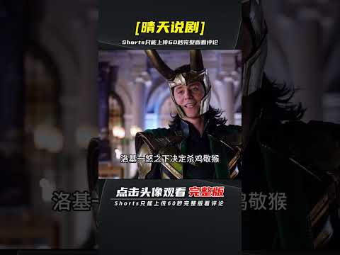 復仇者聯盟1#科幻電影 #漫威電影 #復仇者聯盟1#好電影 #電影推薦 | 完整版:查看評論