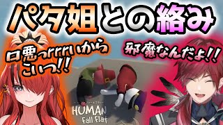 パタ姐との絡みが愛くるしい【エデン組/ローレン/パタ姐/切り抜き】
