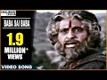 Shiridi Sai Baba Mahatyam Movie Baba Sai Baba Video Song Vijayachander Chandra Mohan
