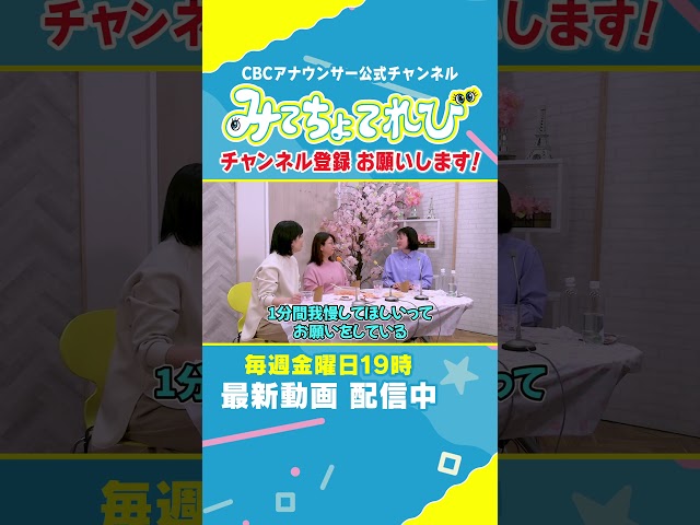 【切り抜きみてちょ】先輩からの金言 #夏目アナ #小高アナ #古川アナ #のん兵衛トーク