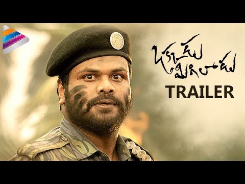 download lagu mp3 mp4 Okkadu Migiladu 2017, download lagu Okkadu Migiladu 2017 gratis, unduh video klip Okkadu Migiladu 2017