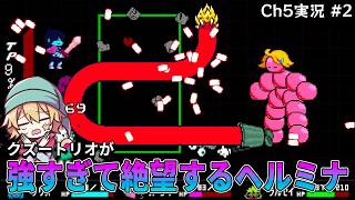 【Ch5実況 Part2】初戦からトンデモ難易度の弾幕が来て絶望するヘルミナ 【DELTARUNE】