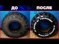 Делаем шины НИЗКОГО ДАВЛЕНИЯ! Строим вездеход #4. В поисках сокровищ / In search of treasures Делаем шины НИЗКОГО ДАВЛЕНИЯ! Строим вездеход #4. В поисках сокровищ / In search of treasures