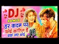 Har Kadam Par Koi Katil Hai Dj Song Love Special Hindi Song सदाबहार गाने Everg