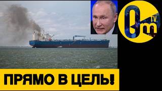 ЗАЧИСТКА ТЕНЕВОГО ФЛОТА РФ!