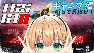 【初見歓迎】 #TGSGTA 水色ギャング編！最終日までまであと2日！ギャンギャンします💛Let's chat together／【 #gta #vtuber   #shorts  】