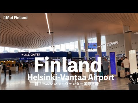 [NOVO! AEROPORTO DE HELSINKI-VANTAA 2022 Aeroporto Internacional de Helsínquia-Vantaan recentemente renascido] Helsínquia-Vantaan lentoasema