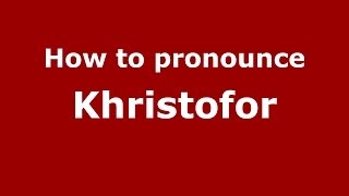 How to pronounce Khristofor