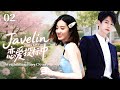 Javelin Girl S Love EP02 A Javelin Girl Has A Crush On Piano Prince丨Weightlifting Fairy CN Ver