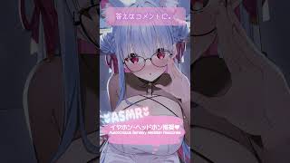 【咀嚼音ASMR】何を食べてるかわかるかな。 #vtuber  #asmr  #お菓子