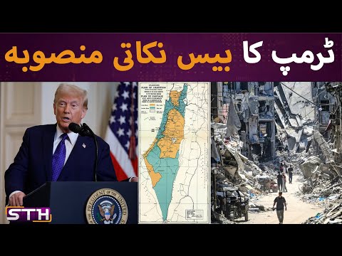 Trump 20 point peace plan | STH