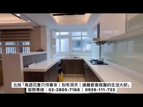 獨家專租|北投『鳥語花香只待春來│遠離都會喧囂的生活大邸』 - Image 1