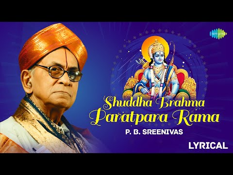 Shuddha Brahma Paratpara Rama - Lyrical | P. B. Sreenivas | Ram Bhajan | Carnatic Classical Music