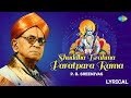 Shuddha Brahma Paratpara Rama Lyrical P B Sreenivas Ram Bhajan Carnatic Classical Music