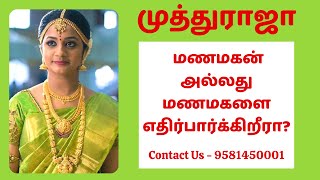 Most Trusted Muthuraja Matrimony Services