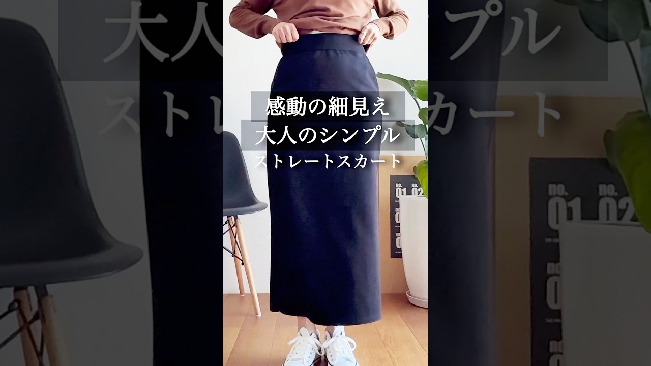 アラカン世代にオススメスカート💓 #50代コーデ #60代コーデ #ファッション