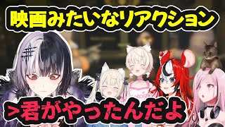 【MIMESIS】映画みたいなリアクションをするしおりん【ホロライブ切り抜き / シオリ・ノヴェラ / 森カリオペ / ハコス・ベールズ / フワモコ / 日英両字幕】
