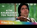 Kitni Khoobsoorat Yeh | Rakhee | Amitabh Bachchan | Bemisal | Vinod Mehra | Kishore Kumar