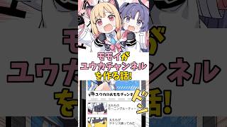 【ブルアカ】ユウカの太ももチャンネル！