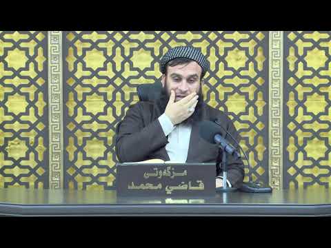وانەی سەد و چواردەیەم