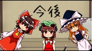 このチャンネルの今後とお知らせ