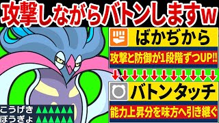 【抽選パ】ばかぢからバトンで味方を強化するカラマネロのコンボがヤバすぎるwww　#19-1【ポケモンチャンピオンズ】