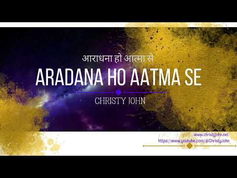 Aaraadhana Ho Aatma Sey