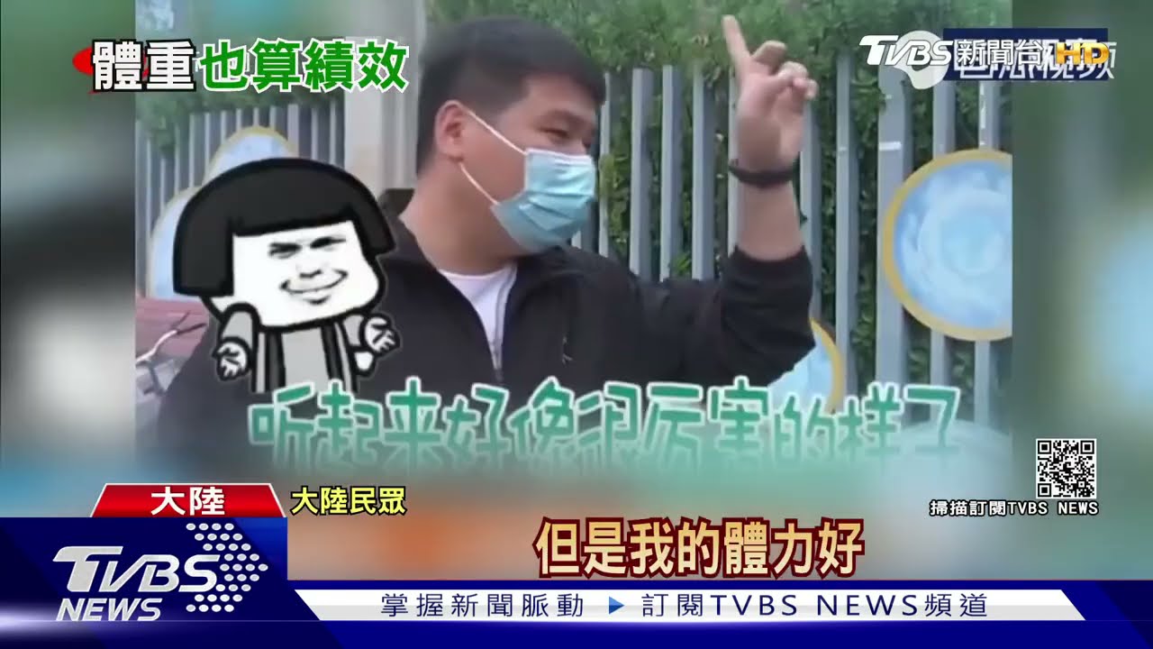 陸男每月薪水被扣2150 因為公司覺得他太胖