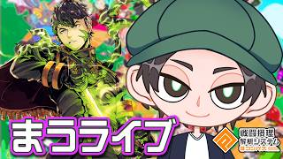 フルカノ系列をぶんぶんする日【まうらつばさグルギア】