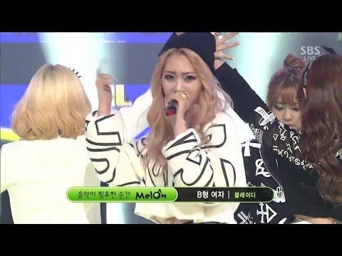 [블레이디 Blady] - B형 여자 @인기가요 Inkigayo 140126