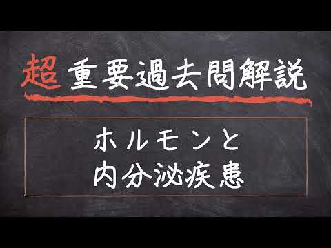 ICD-10 第 04 章: 内分泌疾患、栄養疾患および代謝疾患 - 定義
