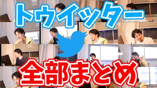【ひろゆき】トゥイッター全部まとめて数えてみた