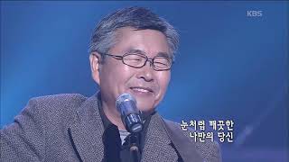 이종용 - 겨울아이