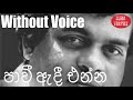 Pavi Adi Enna Karaoke Without Voice Milton Mallawarachchi Songs