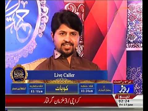 REHMAT E RAMZAN SEHRI TIME (PART-2) (16-6-16)