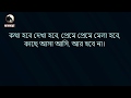 Baje shobhab - বাজে স্বভাব _ Prithwi Raj ft. Rehaan _ Bangla song video lyrics _ Monmora official