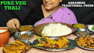 PURE VEG THALI EATING SHOW| TRADITIONAL ASSAMESE VEG FOODS EATING MUKBANG