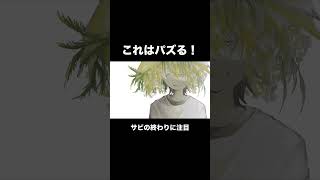 これはパズる!サビの終わりに注目 題名募集していた曲です。#ボカロオリジナル曲 #作詞作曲 #vocaloid