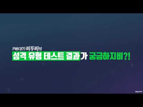 171025 멜론 스타DJ 라디오스페셜 #비투비 "본토의 빛" 시즌3 (액기스 보라)