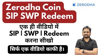 How to Start SIP in Coin Zerodha | Zerodha Coin me SIP Kaise Kare | SIP Redeem SWP in Zerodha Coin