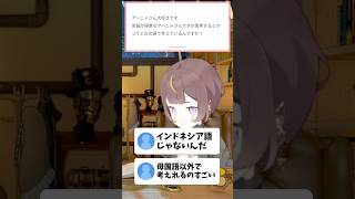 【悲報】アーニャ、実は○○だった[ホロライブ翻訳切り抜き/アーニャ・メルフィッサ] #hololiveid #ホロライブ切り抜き #Anya_Melfissa