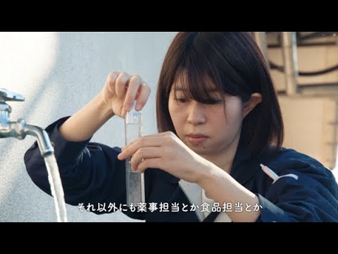 薬学科 薬学部のミライ紹介【公務員編】