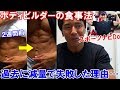 減量12週目の体重と食事内容の変化!腰の再発、スポーツナビオDo、過去の減量の失敗談について