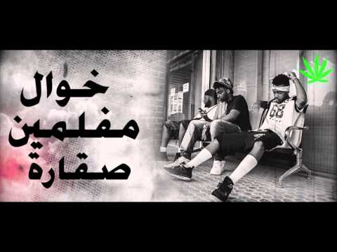 Mista Crow & Young Hiio - خوال مفلمين